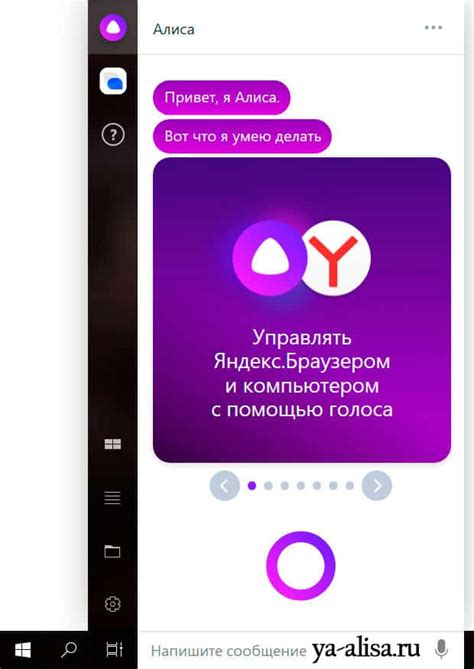  Установка и настройка приложения Алиса: шаг за шагом к удобству голосового помощника 
