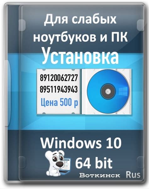  Установка и настройка программного обеспечения для синхронизации данных 