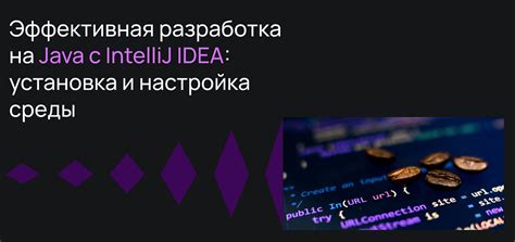  Установка среды Unity и настройка рабочего проекта 