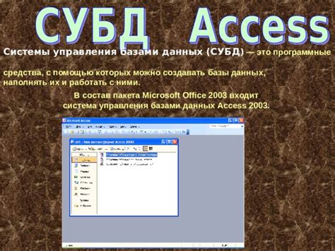 Устранение пакета для управления базами данных 