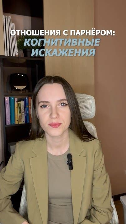  Ухудшение взаимоотношений 