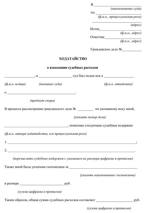  Участие стороннего участника в процедуре: ходатайства и правовые последствия 