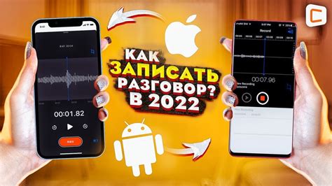  Учтите требования и законы, регулирующие запись разговоров в вашей стране 