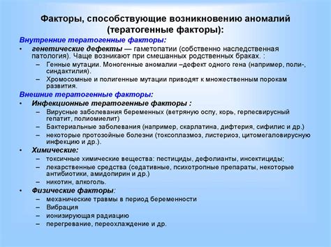  Факторы, способствующие возникновению протеинурии у подростков 