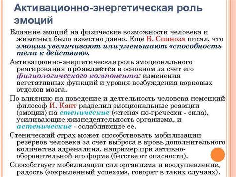  Физические возможности человека и животных 
