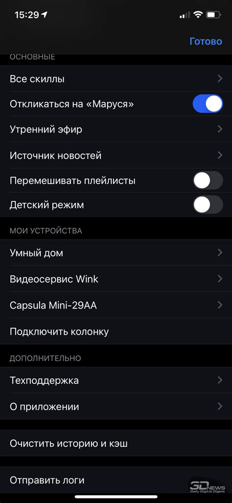  Что такое Маруся и Контакт и как их связать: 