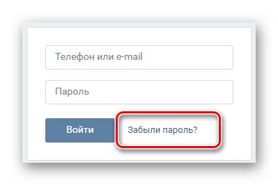  Шаги для восстановления пароля через форму на веб-ресурсе 