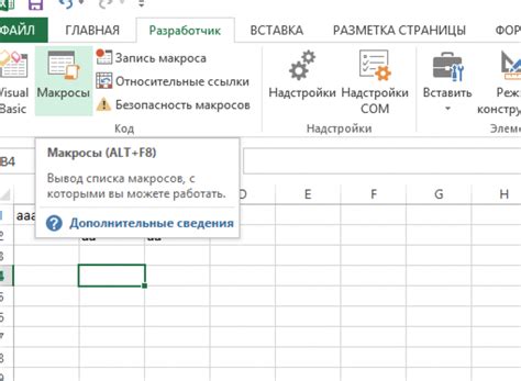  Шаги по созданию макроса в Excel VBA 