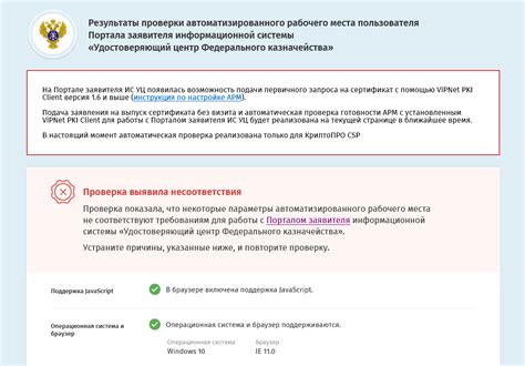  Шаг 1: Запрос на получение электронного документа от УЦ федерального казначейства