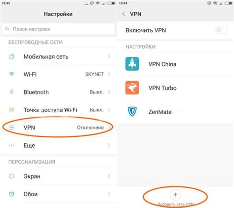  Шаг 1: Навигация в меню настроек VPN 