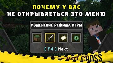  Шаг 1: Откройте Minecraft и выберите нужный режим игры 
