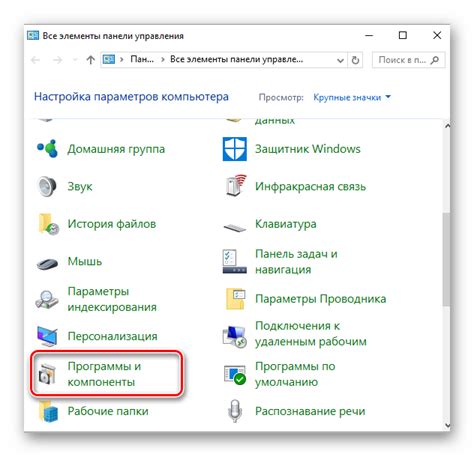  Шаг 2: Установка и активация защитной программы 