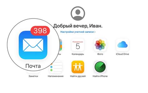  Шаг 3: Выбор нужного почтового аккаунта 