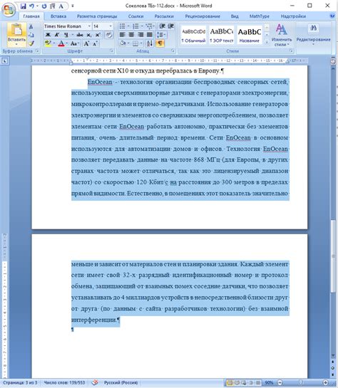  Шаг 3: Отберите вариант удаления текстового содержимого 