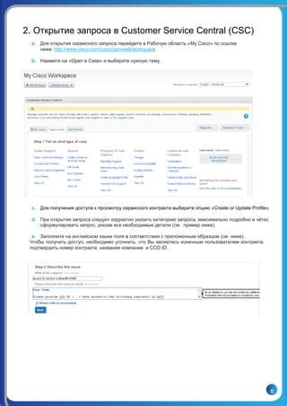  Шаг 3: Отправка запроса на открытие карты с возможностью получения зарплаты и заполнение анкеты 