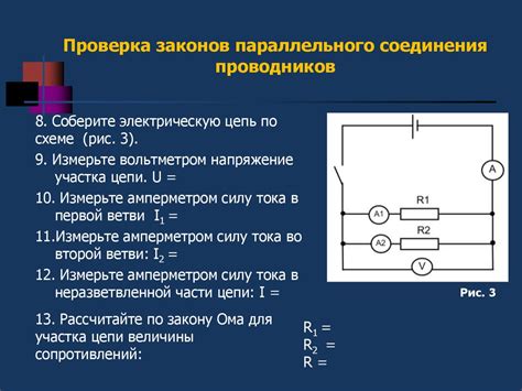 Шаг 3: Проверка функциональности соединения 