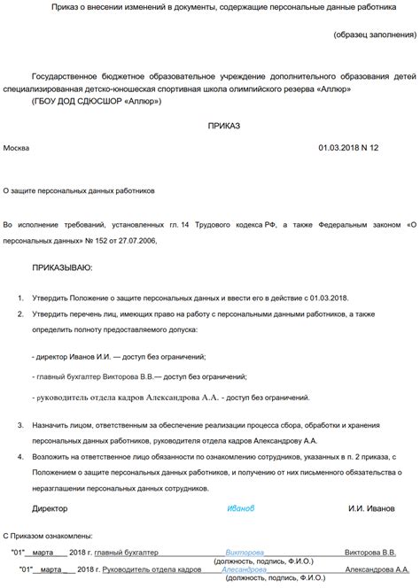  Шаг 4: Заполнение сведений о работниках и их трудовом графике 