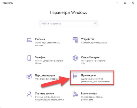  Шаг 4: Проверка разрешений и настроек в приложении 