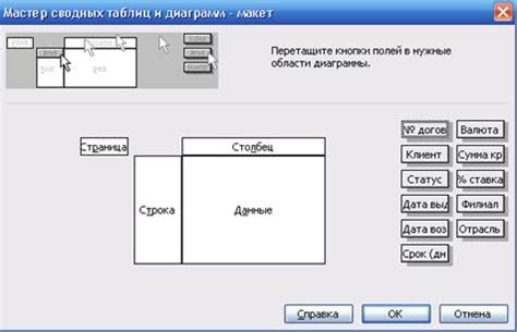  Шаг 4: Формирование таблицы 