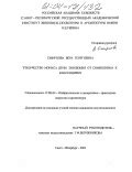  Эволюция символизма: от красных туфель к черно-белым 