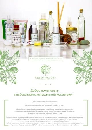  Экстракты растений - эффективные антиоксиданты, поддерживающие свежесть продуктов 