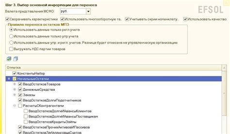  Этапы конфигурирования операторского Окна Управления Calls Center в программе бухгалтерии 1С:УФН 