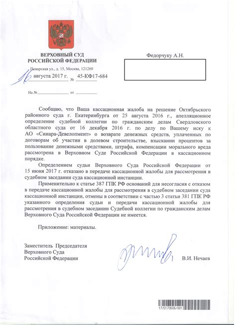  Этикет при обращении к судье на заседании