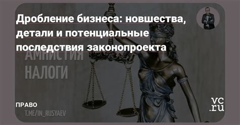  Этические аспекты установки аудиослежки и потенциальные последствия 