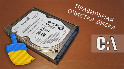  Эффективное освобождение пространства на компьютере от ненужных файлов 