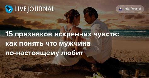 10 признаков серьезных мыслей мужчины о вас