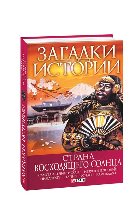 1711 год: важные события в истории Страны-восходящего-солнца