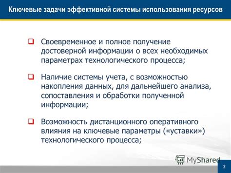 2. Получение необходимых данных: