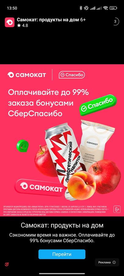 5 способов освободиться от проникновения рекламы в популярном мобильном приложении