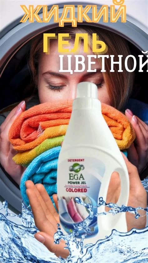 7 методов сохранения яркости цветного белья