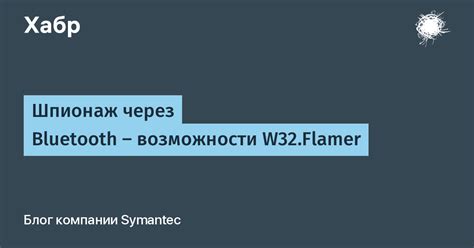 Bluetooth: возможности и настройки