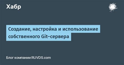 Git: концепция и использование