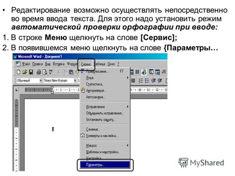 QuickType: возможности автоматической коррекции при вводе текста