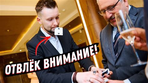 Tактики отвлечения внимания и изменения темы разговора