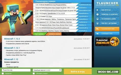 TLauncher: простой и удобный способ запуска Minecraft