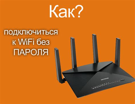 WPS - упрощенное подключение устройств к Wi-Fi