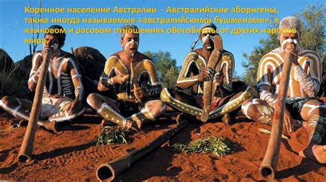 Аборигены и куку: разоблачение