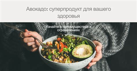 Авокадо: мифы и реальность