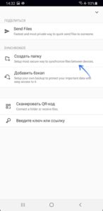 Автоматическая синхронизация настроек между устройствами