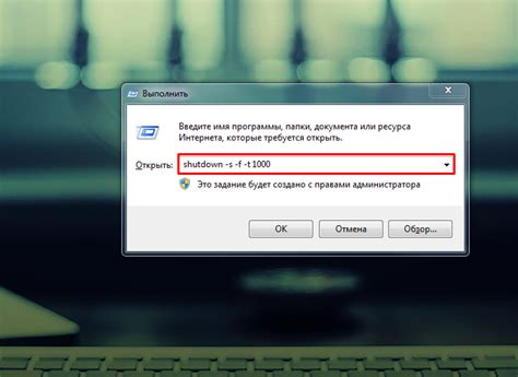 Автоматическое выключение интернета