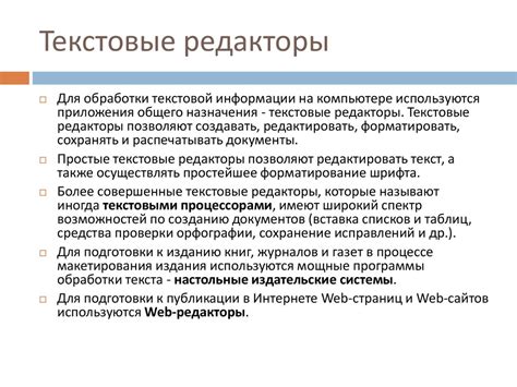 Автоматическое разбиение по слогам в текстовых редакторах