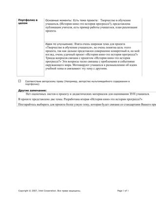 Авторство и возникновение