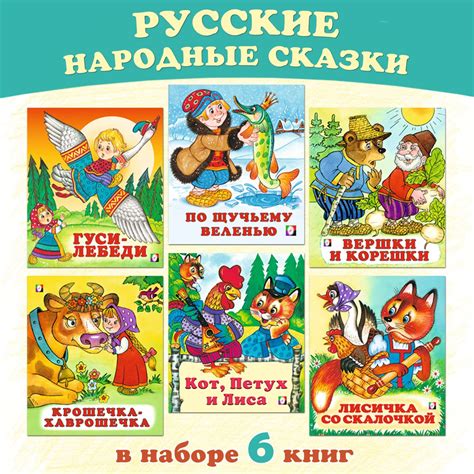Автор и время написания сказки