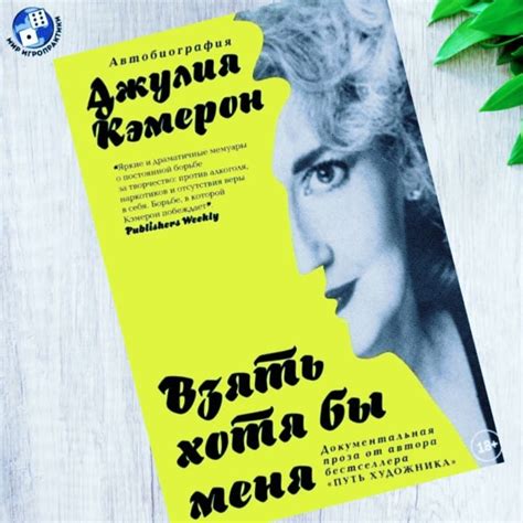 Автор и героиня книги "Моя жизнь в интернете"