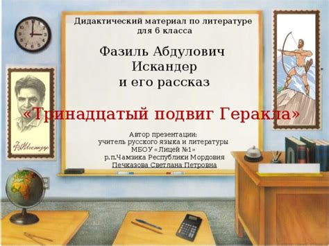 Автор и его рассказ
