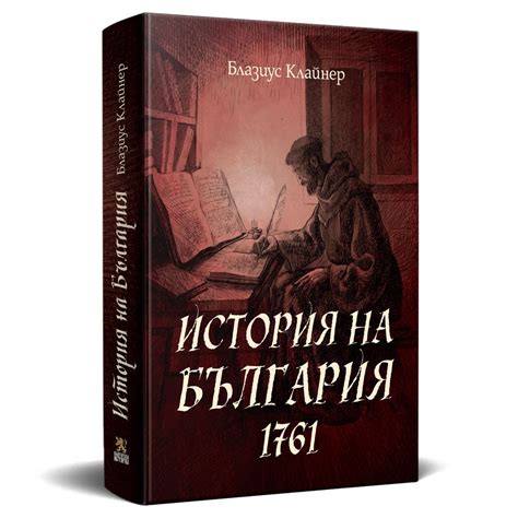 Автор и история